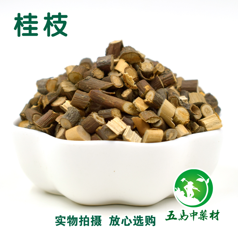 中药材桂枝 特级细桂枝桂枝粉桂枝尖柳桂味浓50克桂枝汤原料抓药