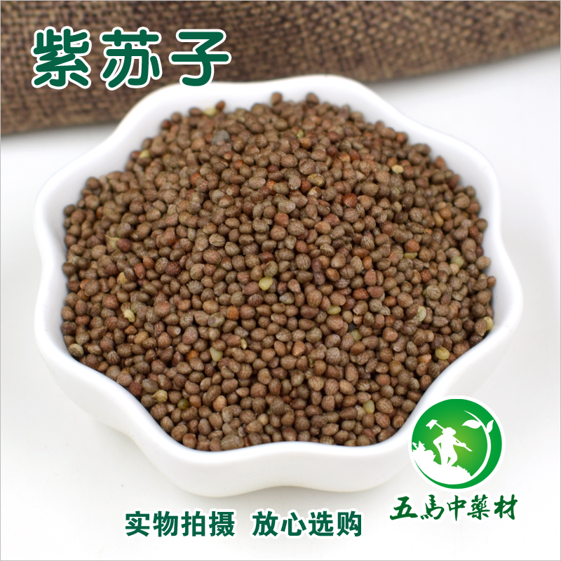 中药材苏子 新货紫苏子籽炒苏子食用苏籽烧烤料50克实体店铺抓药
