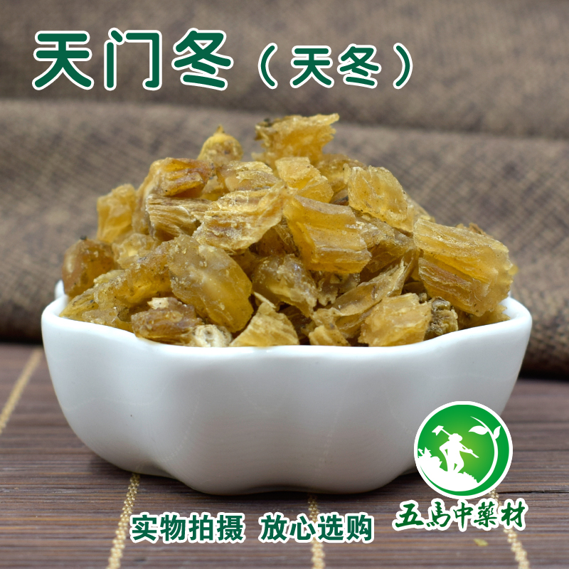 中药材天门冬 野生无硫天冬特级新货50克可配麦冬实体店铺抓药