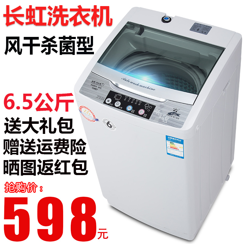 自动投币洗衣_全自动洗衣机排名_水饺机自动水饺机