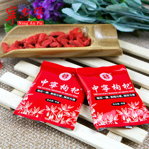 宁夏特级枸杞茶500g