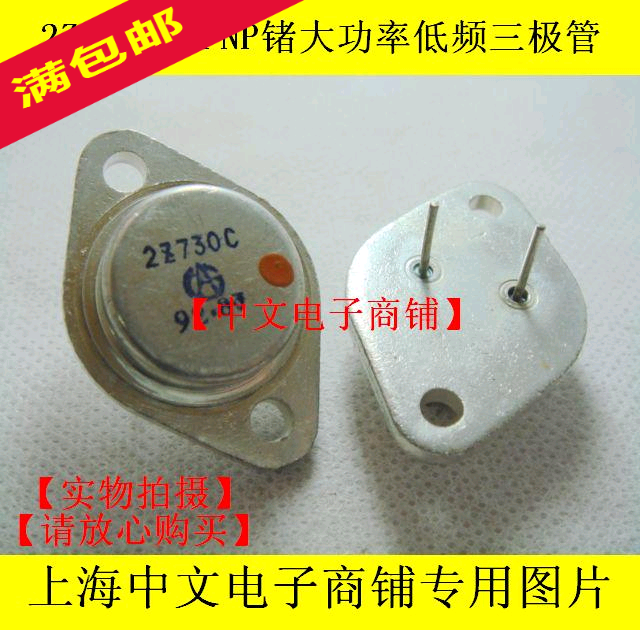 可直拍|直插 达林顿管 tip127 5a 100v pnp 三极管 to