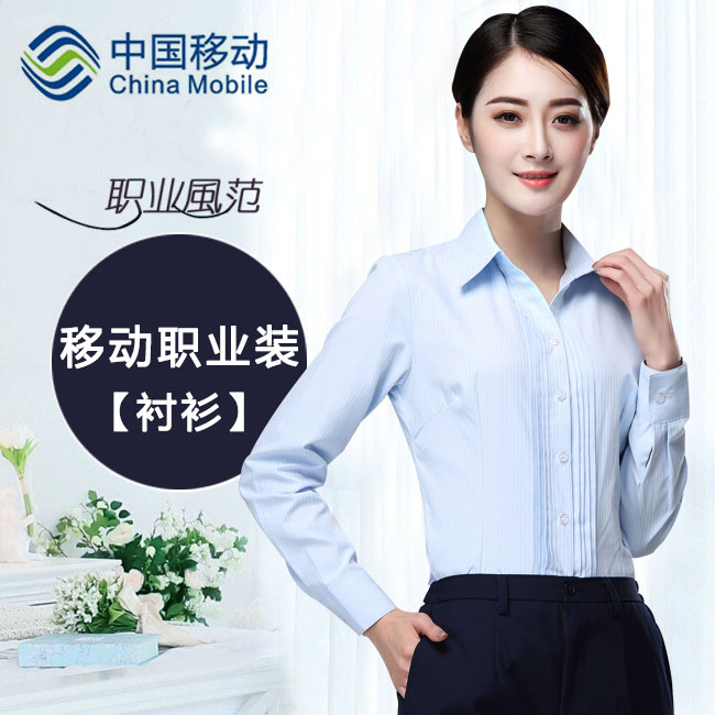 策蔓移动工作服女长袖移动蓝条纹衬衫女手机店营业厅工装制服衬衣
