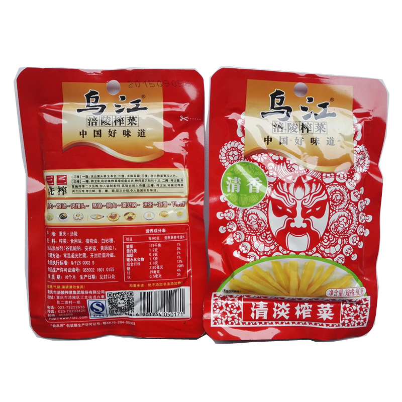 乌江榨菜包邮 特产80g*10袋 涪陵榨菜丝咸菜下饭菜开胃菜整箱免邮