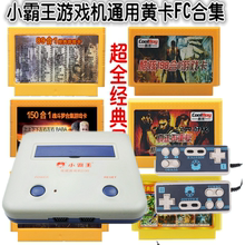 任天堂FC红白机电玩电视游戏机老式8位黄卡500合一游戏卡九孔手柄