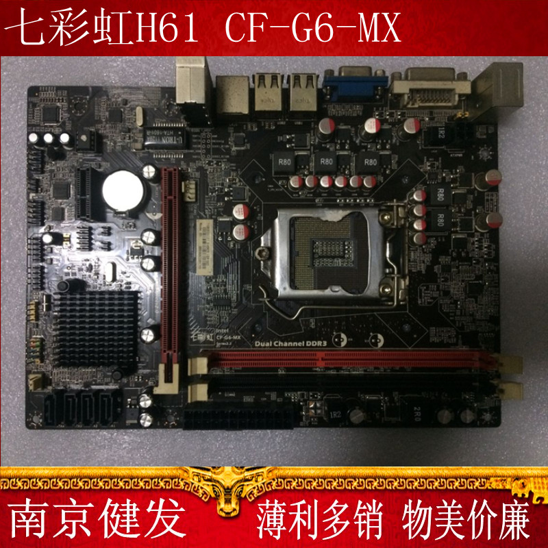 七彩虹主板官网_映泰的主板和七彩虹_七彩虹主板销量