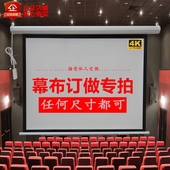 250 300寸定制电动幕投影机投影仪幕布 200 120 180 150 定做110