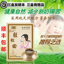 御众堂回奶汤回奶茶断奶茶轻松回断奶药回奶宝回奶药麦芽汤大麦芽