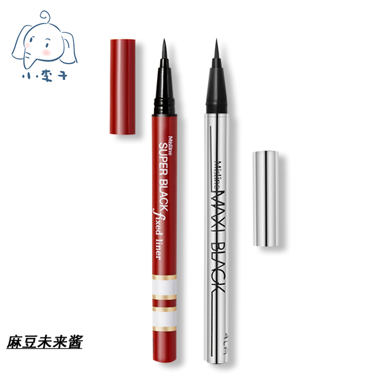 正品[眼线需要卸妆]画眼线需要卸妆吗评测 画眼