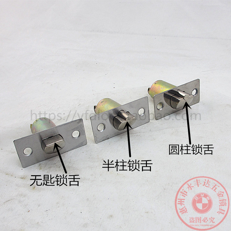 实木门卧室房间门锁舌室内门锁利球形球型圆球型锁具配件锁舌舌头