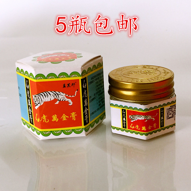药店正品 益芙邦白虎万金膏20g清凉樟脑薄荷膏醒脑提神万金活络油