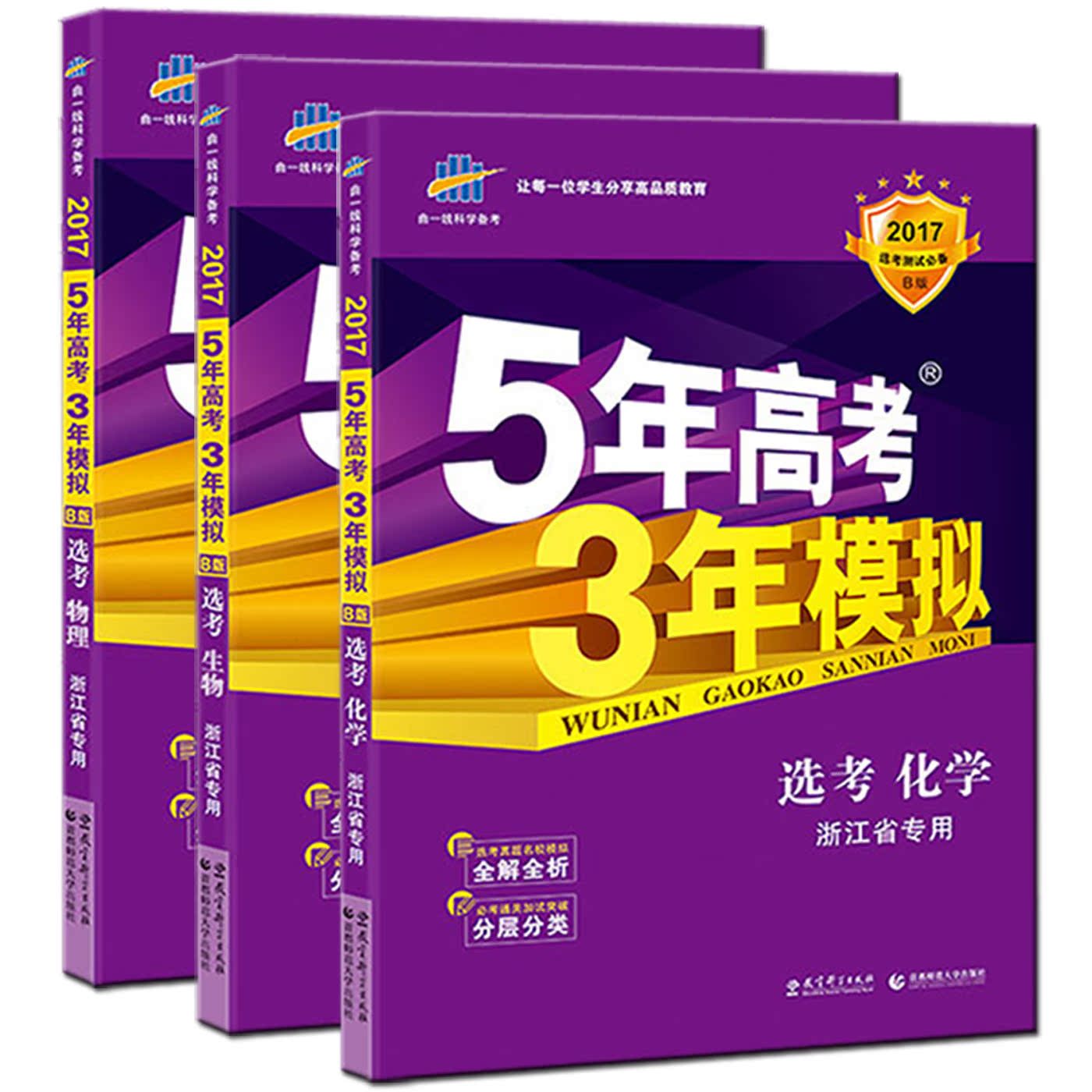 五年高考三年模拟壁纸图片 3d图库发布网www Tqhnet Com