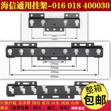 通用LG017 018 016 400030A液晶电视挂架/壁挂支架19-32-47-55寸