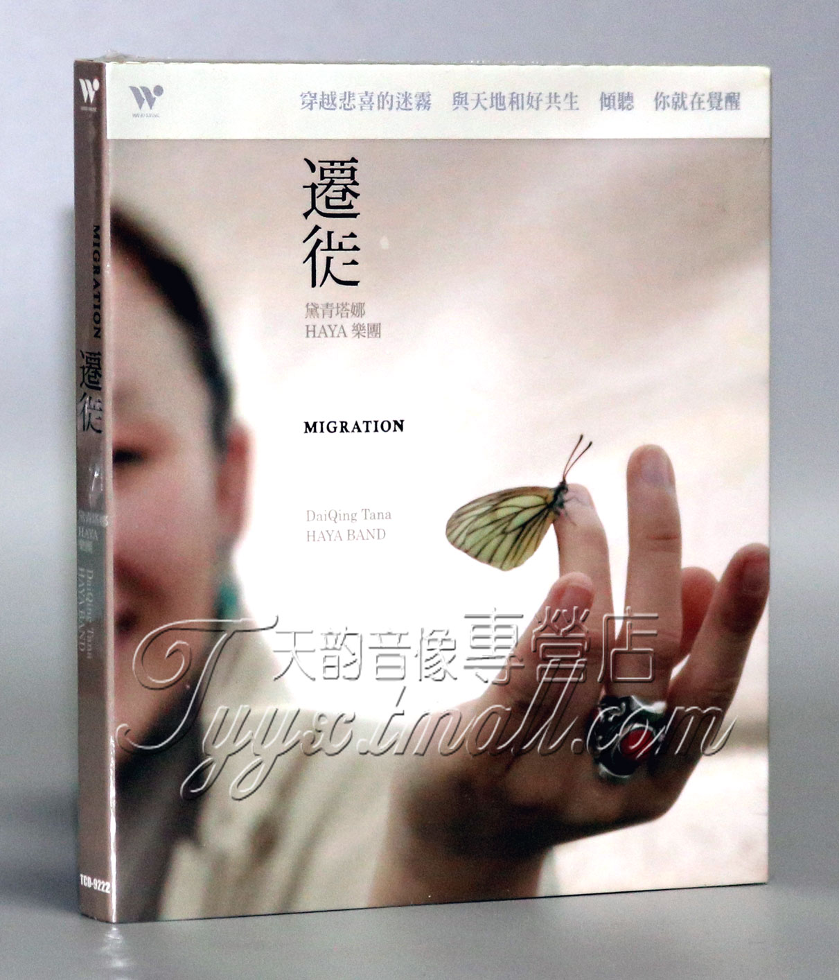 正版 黛青塔娜全集 迁徙 寂静的天空 狼图腾/和haya乐团/疯马 4cd