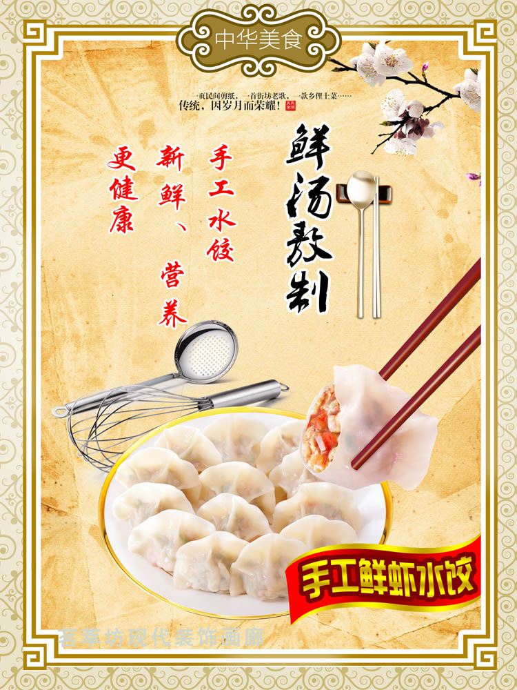 饺子馆墙画 饮食装饰画 菜馆酒楼餐馆包厢挂画无框壁画 水饺 挂画