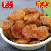 原汁原味桂圆干龙眼肉 桂圆肉干无核 500g 无糖 福建莆田农家干货