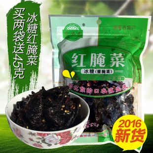 新鲜冰糖红腌菜250g正宗巴盟前旗农鼎香芥菜河套特产咸菜 3袋包邮