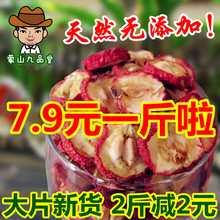 新鲜零食特产 500克新货有籽山渣散装 包邮 简包装 有核山楂干泡茶片