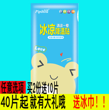 冰凉贴降温神器冰贴避暑防暑消暑夏季学生军训成人夏天清凉贴批发