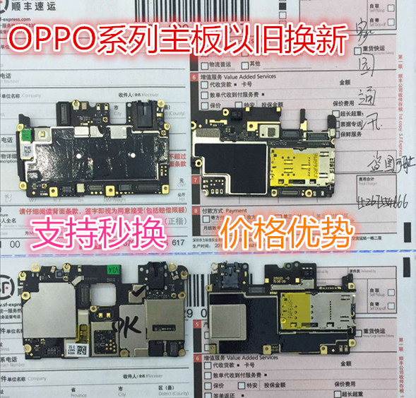 oppo r9m r9tm r9s r9plus r7s r7plus a59s a37m 主板以旧换新