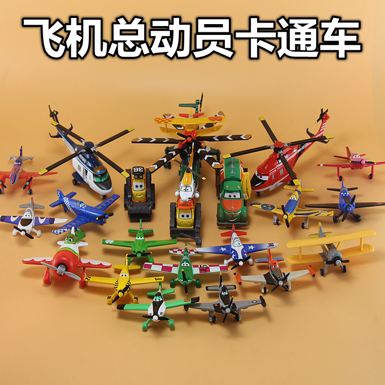 满百包邮 正版美泰飞机总动员2合金玩具模型多款可选 a页面