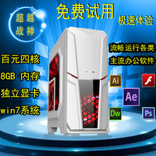 包邮 机台式双核四核独显1G游戏DIY整机兼容机 二手电脑主机组装