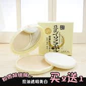 豆乳粉饼控油保湿 遮瑕美白持久定妆干粉蜜粉提亮肤色蜜粉饼 正品