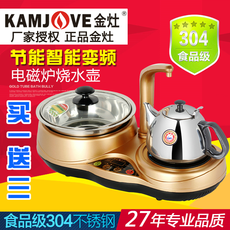 kamjove/金灶 kj-13e自动上水双头电磁炉双灶电茶炉烧