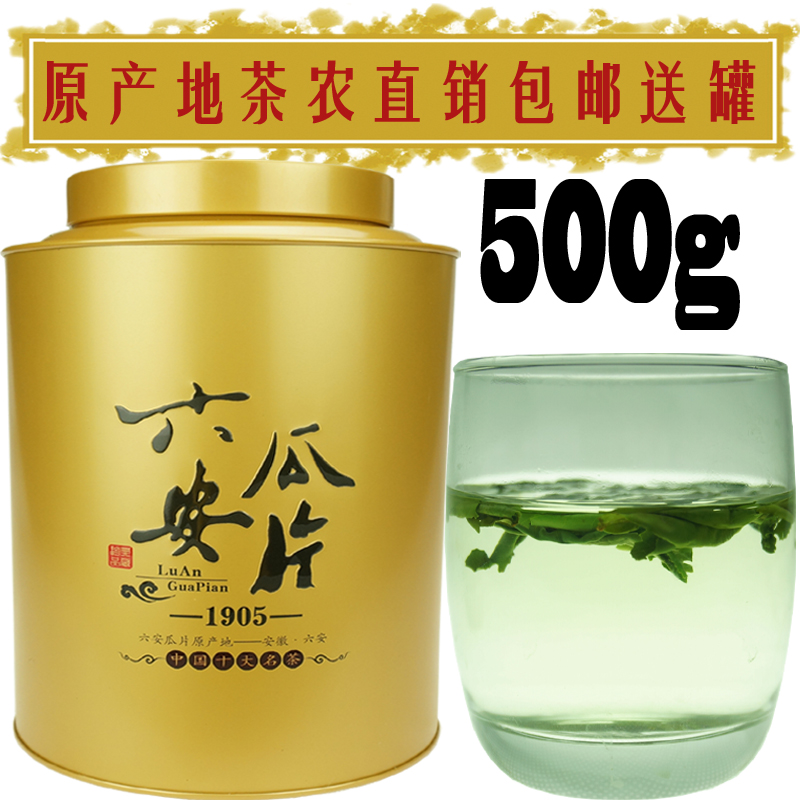 碧榕2016新茶安徽六安瓜片500g送罐装雨前绿茶特级春茶叶包邮