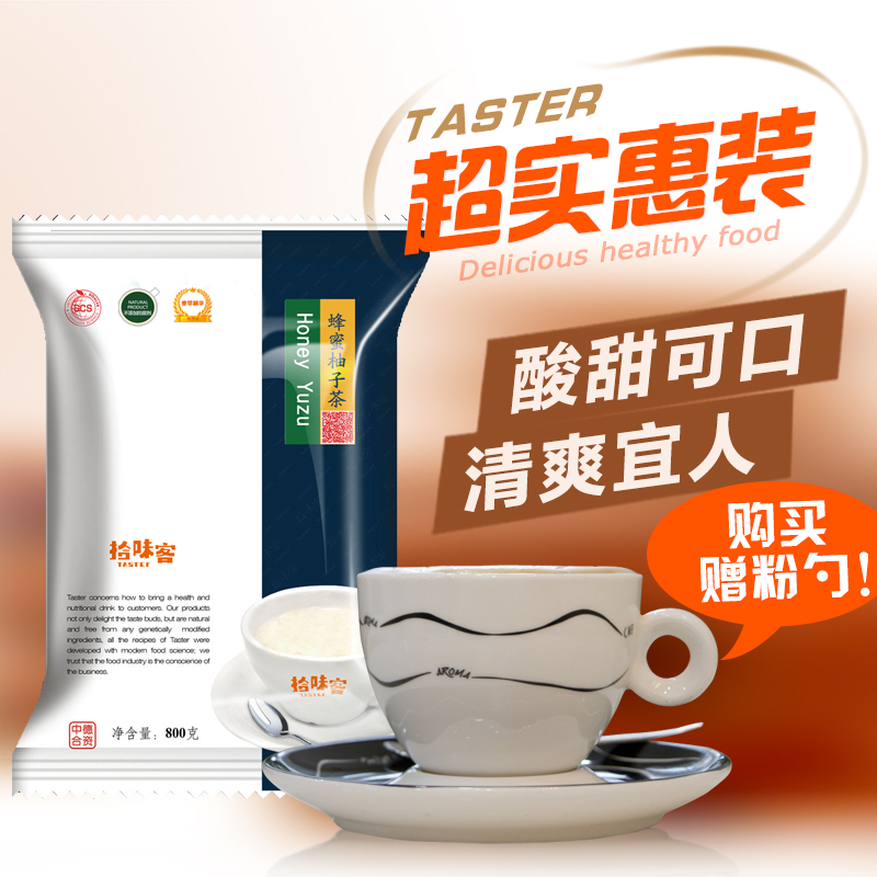 TASTER拾味客蜂蜜柚子茶冲饮品养生水果茶800g袋装韩国风味果汁粉