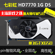 DDR5游戏显卡灭GTX750鲁大师4W5分 HD7770 全新七彩虹原装