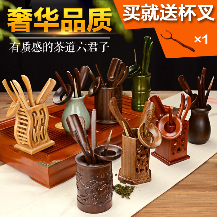 茶道六君子l零配件套茶笔 茶夹 茶勺 茶具 茶垫洗 特价优惠