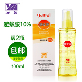 包邮 亚美驱蚊液喷雾100ml避蚊胺deet户外儿童成人防蚊液驱蚊水2瓶