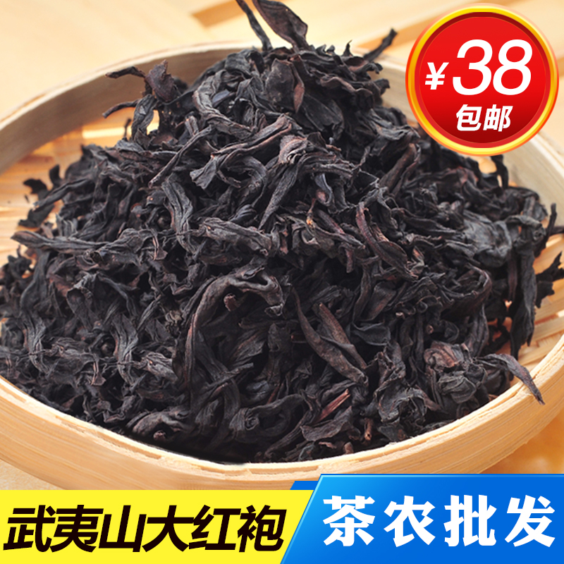 大红袍茶叶武夷岩茶特级浓香型武夷山乌龙茶正品散装秋茶500g包邮