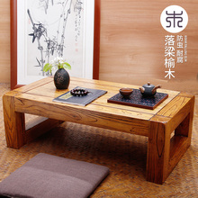 小茶桌守究蛔揽患讣蛟及桌飘窗桌榻榻米桌 老榆木榻榻米茶几