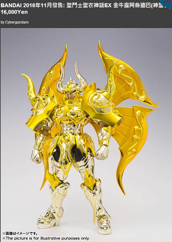 (补款现货)万代 圣衣神话 ex神金牛 神圣衣 金牛座 阿鲁迪巴