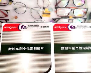 明月近视远视矫正定制镜片超薄非球面防辐射眼