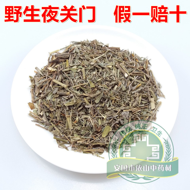 中药材夜关门 铁扫帚封草野鸡草火鱼草关门草 同仁堂品质 500克