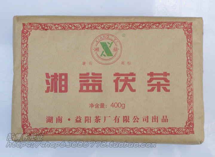 湖南安化黑茶 老茯砖 茶叶 2011年湘益茯茶400克 益阳茶厂