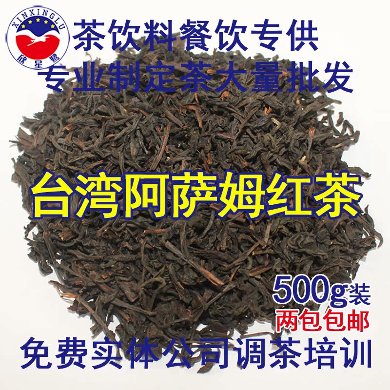 台湾阿萨姆红茶 奶茶茶叶连锁店专供 阿萨姆红碎茶 台式奶茶原料