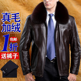 冬季中老年皮衣男装加绒加厚保暖外套爸爸装海宁男士真皮皮夹克男