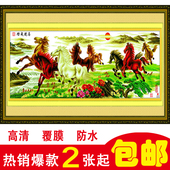 饰山水风景画国画八骏全图纸制防水墙贴画喜庆年画 现代书房客厅装