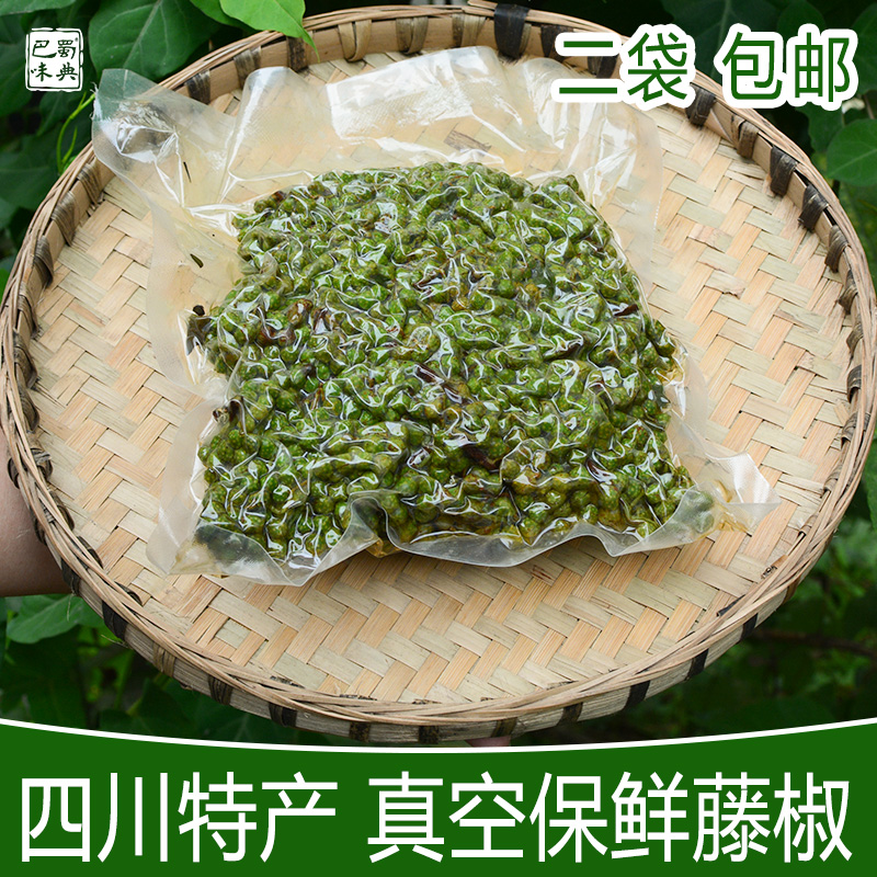 【天天特价】鲜花椒新鲜藤椒400g四川特产保鲜青花椒青特麻椒花椒