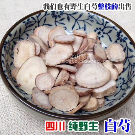 米仓山野生白芍特级白芍白芍片白芍药生白芍美白250克有整枝