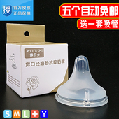 Y合适贝亲宽口径奶瓶 包邮 维尔士宽口径抗咬宝宝硅胶奶嘴S 5个
