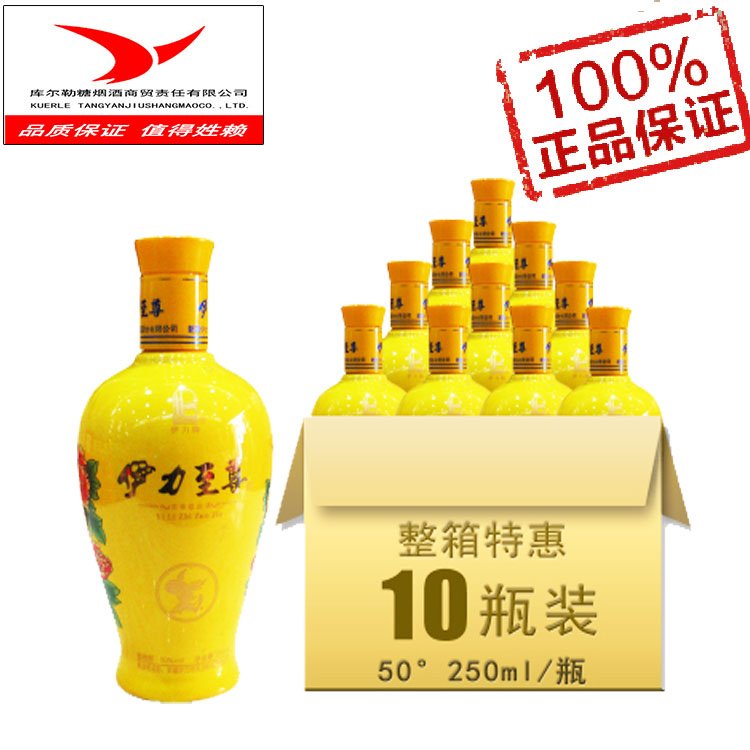 新疆白酒伊力特伊力至尊50度250ml木箱国产浓香型粮食