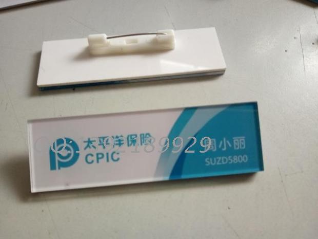 太平洋保险工号牌 房产中介胸牌 物业 安保胸牌