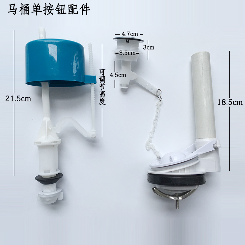 老式马桶水箱配件座便器连体式单按钮冲水配件进水阀排水阀单按钮