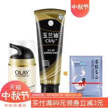 包邮玉兰油多效修护防晒霜50g保湿滋养女士日霜素颜霜送面膜SPF15