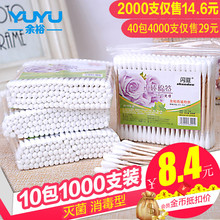 木棒棉棒球双头无菌掏耳朵消毒化妆卸妆棉花签棒 包邮 棉签 1000支装